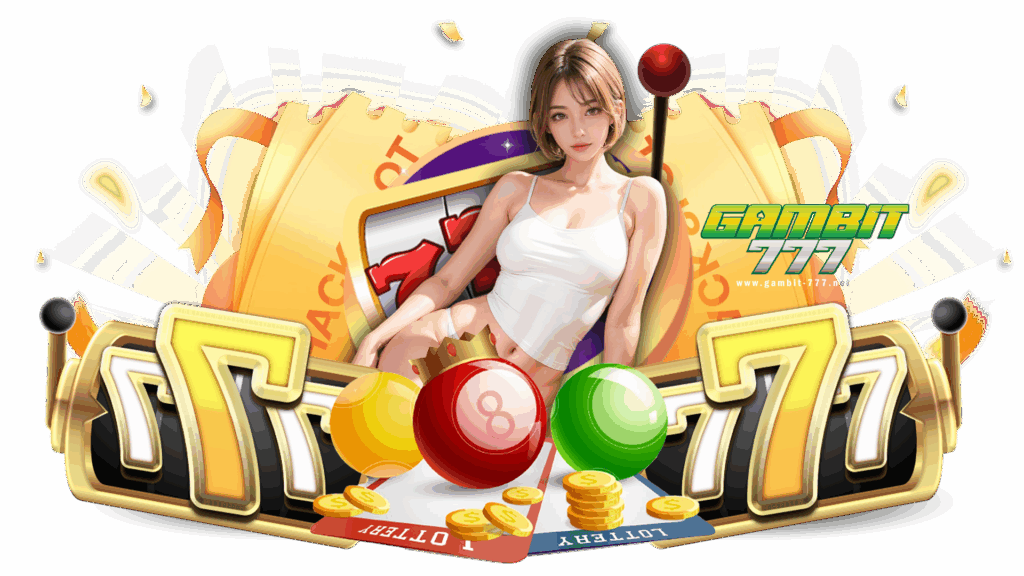 gambit777 พบกับค่ายเกมและเว็บใหญ่ๆ ฟรีเครดิต ไม่มีล็อกยูส